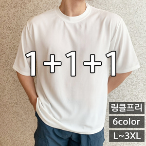 [1+1+1] [3장묶음] 남자 빅사이즈 링클프리 무지 스판 오버핏 반팔 티셔츠