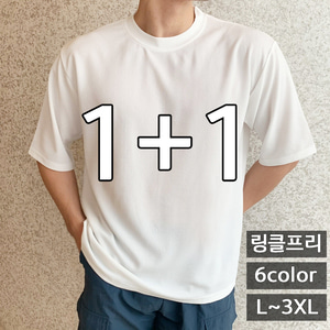 [1+1] 남자 빅사이즈 링클프리 무지 스판 오버핏 반팔 티셔츠